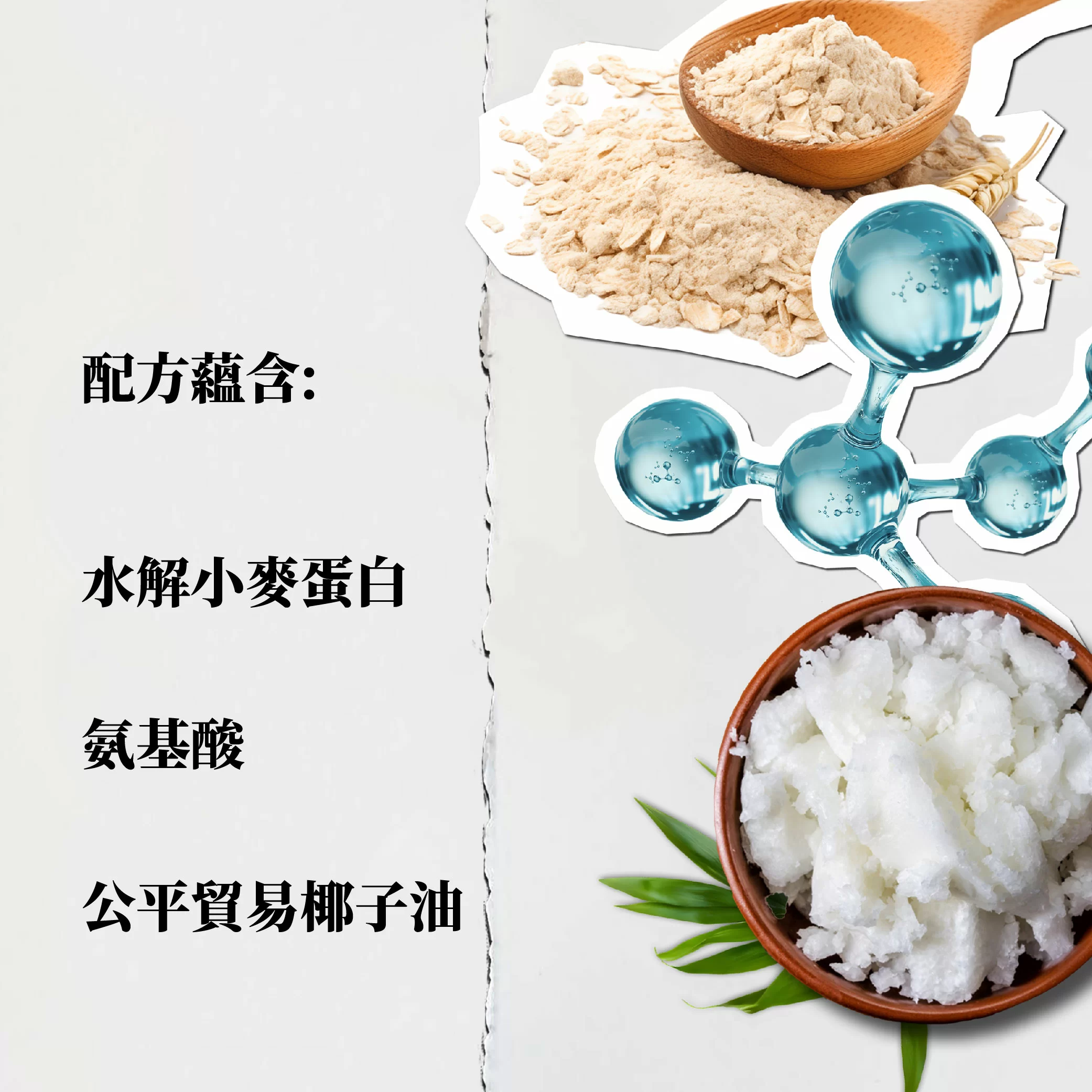 氨基酸洗髮水